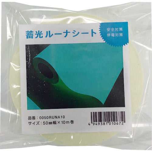 4466977.0, After-Glow Luminous Adhesive Tape  0050RUNA10  NAKAGAWA CHEMICAL