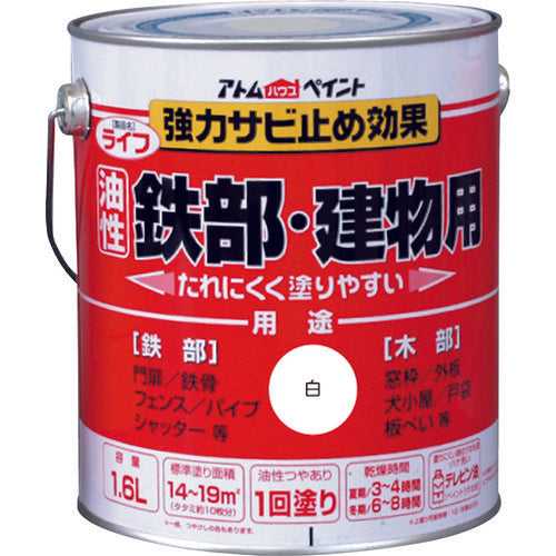 2025688.0, Oil-Base Paint for Iron and Wood  00001-00330  ATOMPAINT