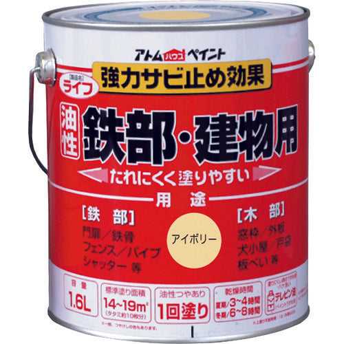 2025696.0, Oil-Base Paint for Iron and Wood  00001-00332  ATOMPAINT