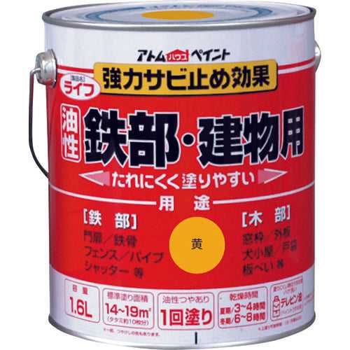 2025661.0, Oil-Base Paint for Iron and Wood  00001-00335  ATOMPAINT