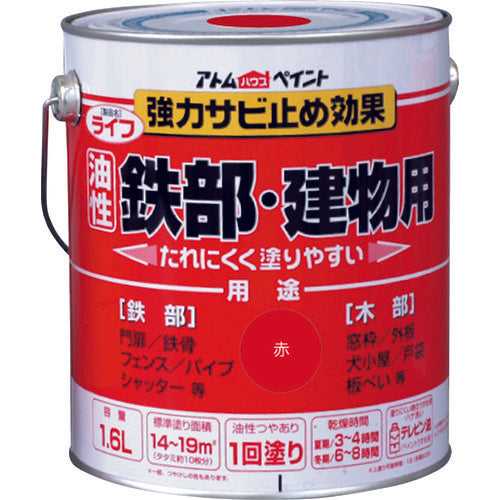 2024165.0, Oil-Base Paint for Iron and Wood  00001-00336  ATOMPAINT