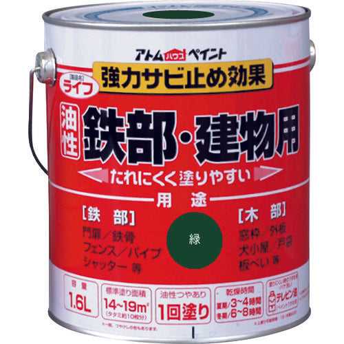 2025673.0, Oil-Base Paint for Iron and Wood  00001-00340  ATOMPAINT