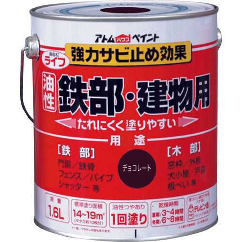 2025667.0, Oil-Base Paint for Iron and Wood  00001-00342  ATOMPAINT