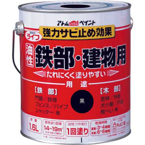 2025641.0, Oil-Base Paint for Iron and Wood  00001-00346  ATOMPAINT