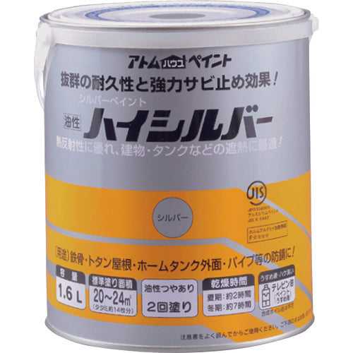 2280136.0, Oil-Based Pre-Coated Steel Paint  00001-01514  ATOMPAINT