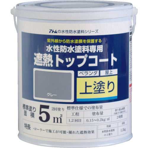 2074532.0, Primer For Atom-Paint Aqueous Waterproofing Paint  00001-23040  ATOMPAINT