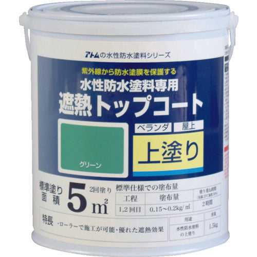 2074533.0, Primer For Atom-Paint Aqueous Waterproofing Paint  00001-23041  ATOMPAINT