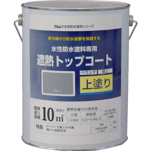 2074534.0, Primer For Atom-Paint Aqueous Waterproofing Paint  00001-23050  ATOMPAINT