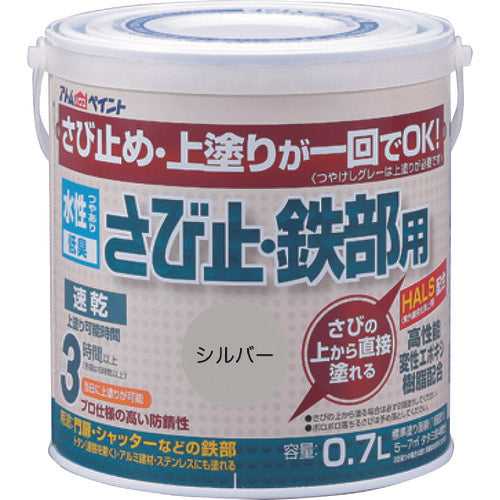 2025743.0, Water Based Anti-Rust Color Paint  00001-02837  ATOMPAINT