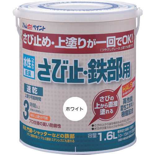 2025724.0, Water Based Anti-Rust Color Paint  00001-02851  ATOMPAINT