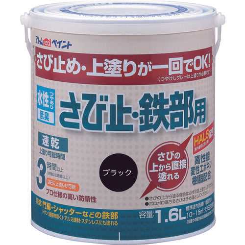 2027221.0, Water Based Anti-Rust Color Paint  00001-02852  ATOMPAINT