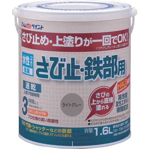 2025721.0, Water Based Anti-Rust Color Paint  00001-02854  ATOMPAINT