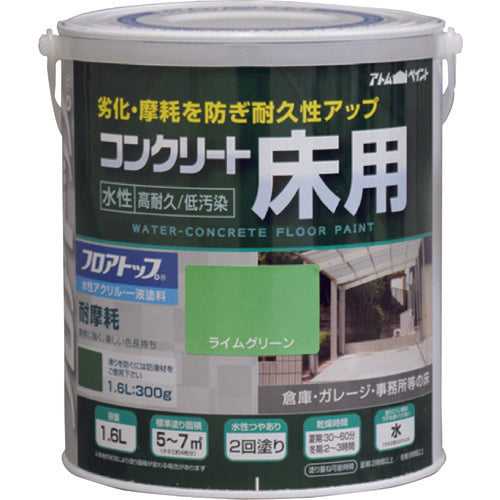 2280165.0, Water-Based Paint for Concrete Floor  00001-16123  ATOMPAINT