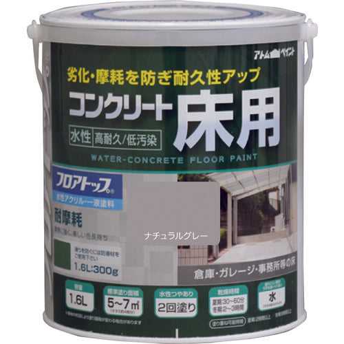 2280187.0, Water-Based Paint for Concrete Floor  00001-16124  ATOMPAINT