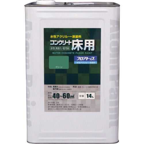 2280207.0, Water-Based Paint for Concrete Floor  00001-16141  ATOMPAINT